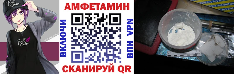 цены Шахты АМФЕТАМИН VHQ