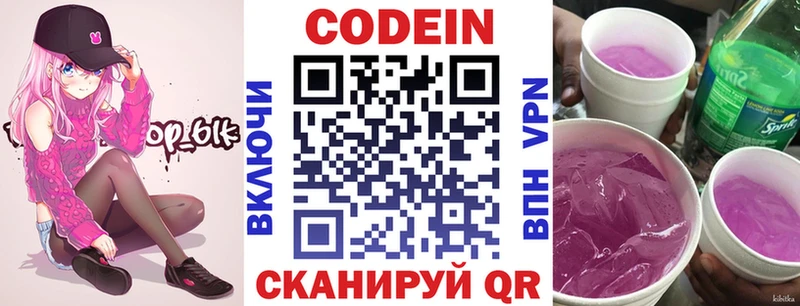 kraken вход Шахты Кодеиновый сироп Lean Purple Drank